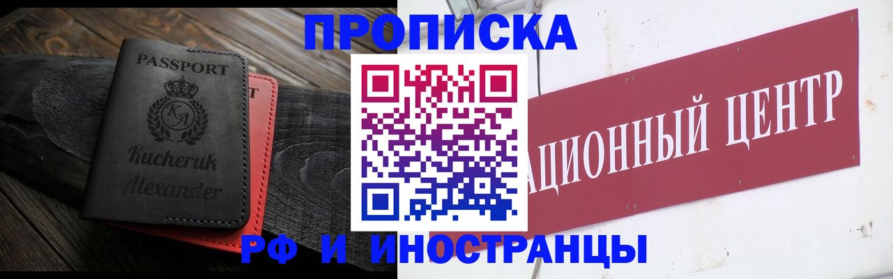 прописка для кредита в Кирсанове