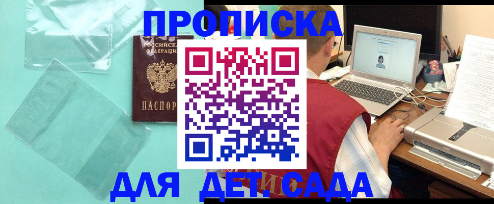 временная регистрация в Кирсанове