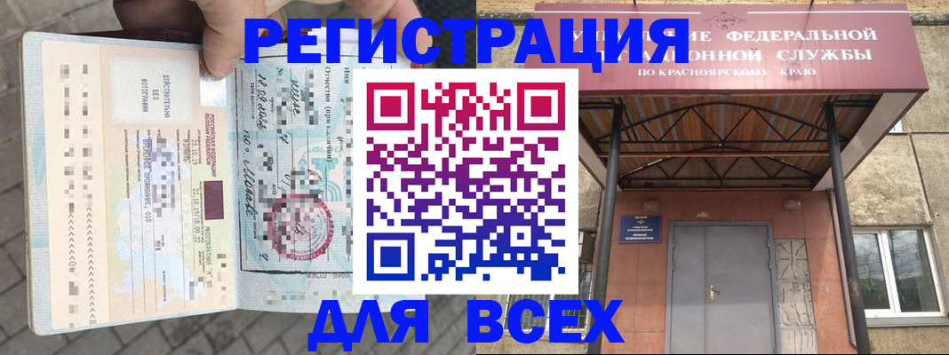 регистрация в Кирсанове