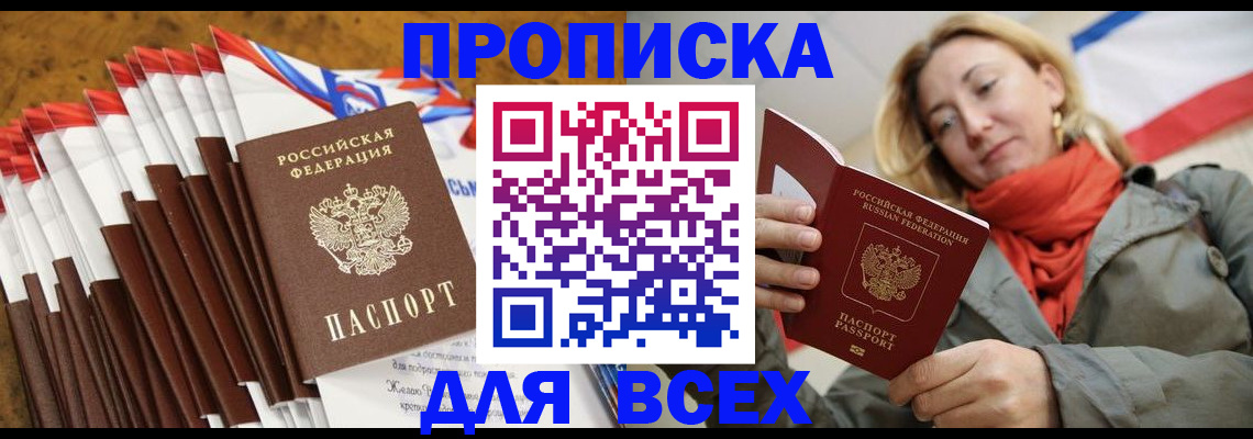 найти адрес прописки в Кирсанове