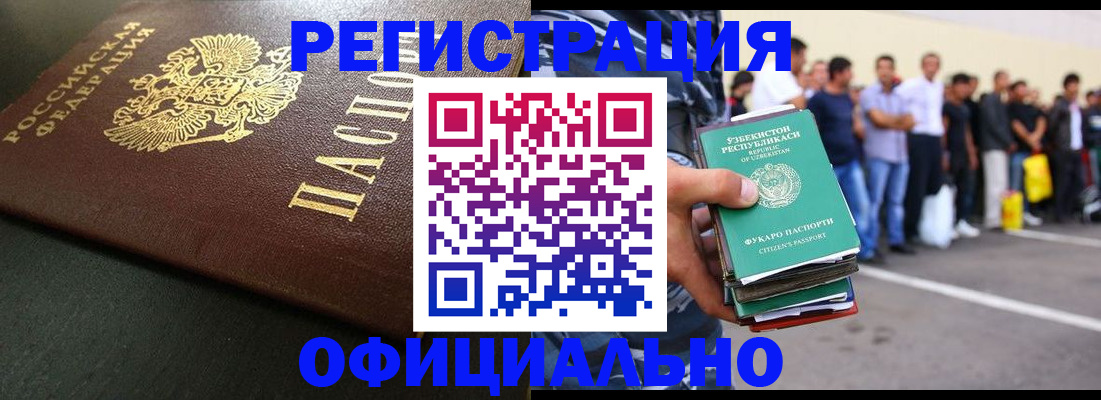 прописка 2025 в Кирсанове