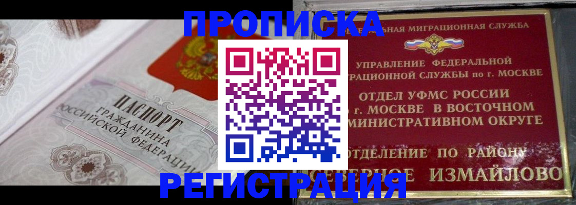 временная регистрация для всех в Кирсанове